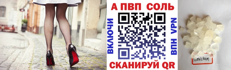 наркота  Красноармейск  APVP VHQ 
