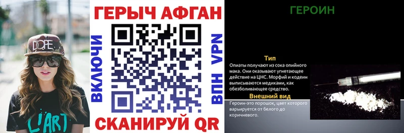 Героин герыч даркнет Telegram Красноармейск
