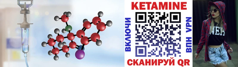 КЕТАМИН ketamine  Красноармейск 