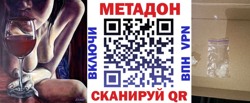 Метадон белоснежный  где купить наркоту  Красноармейск 